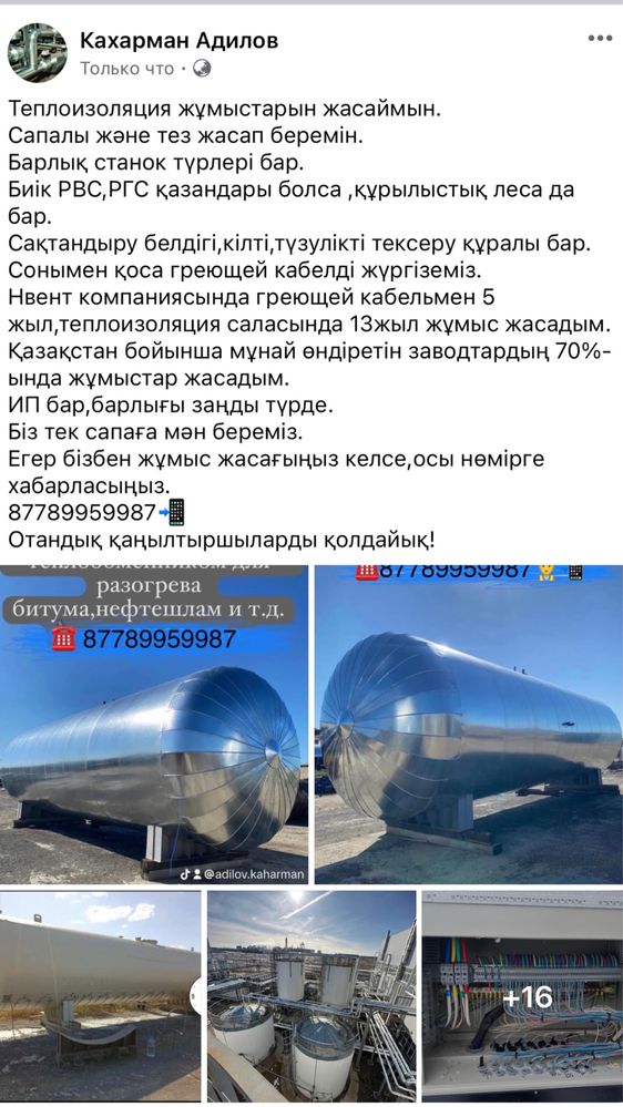 Жестяные работа,теплоизоляция,