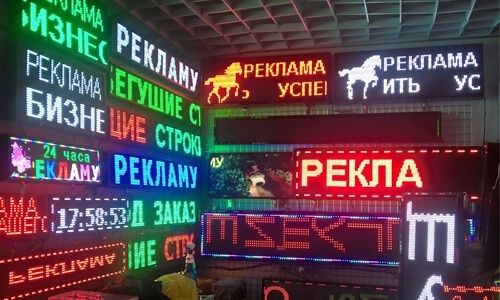 Ремонт бегущих строк, Лэд кранов, Астана
