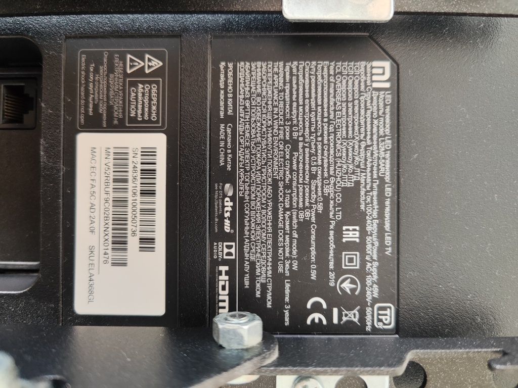 Телевизор Xiaomi