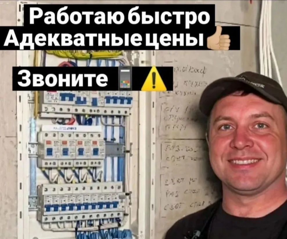 Электрик. Установка розеток. Замена электрики