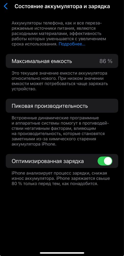 Продам Айфон 13 про макс. 256 гб