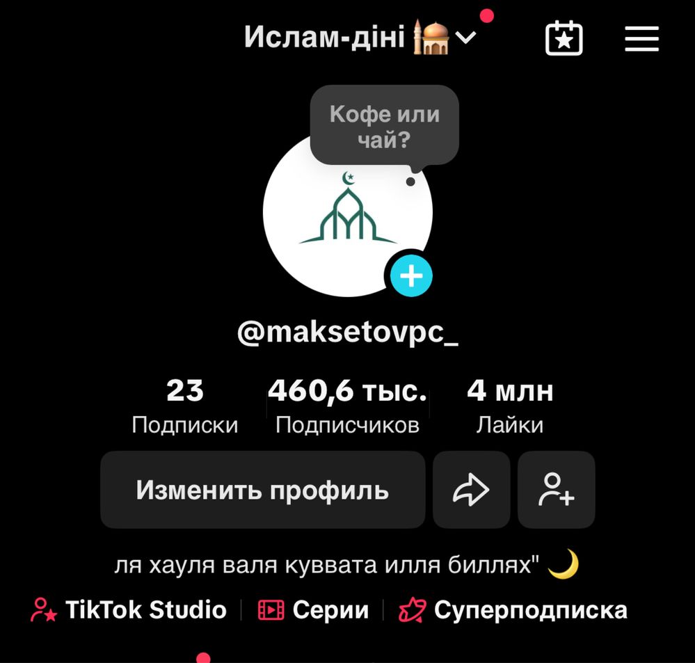 тик ток аккаунт продается