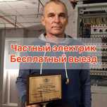 Электрик недорого: монтаж электрощита и установка проводки быстро!
