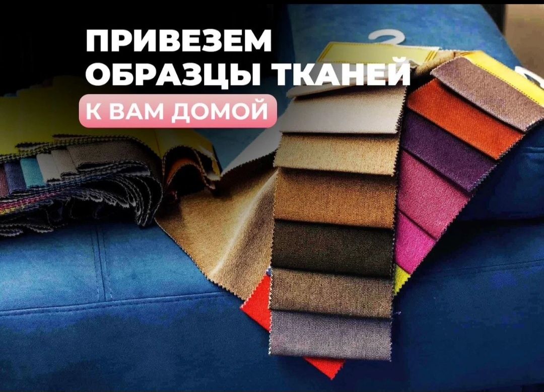 Перетяжка  мягкой мебели Реставрация