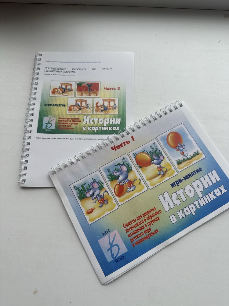 Развивающие игры