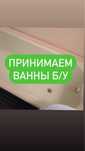 Принимаем ванны чугунные