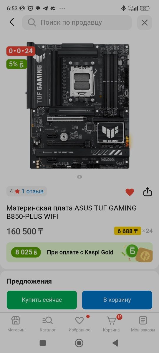 Игровой ПК с гарантией на все комплектующие+ монитор в подарок