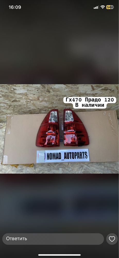 Фара Prado 120 фонарь задний Прадо 120