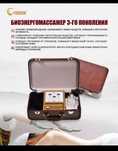 БЭМ апараты кумис колгаппен ток аркылы массаж жасайды