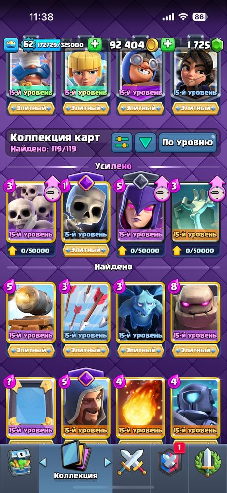 СR Account, дешево