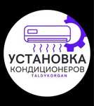 Установка кондиционеров