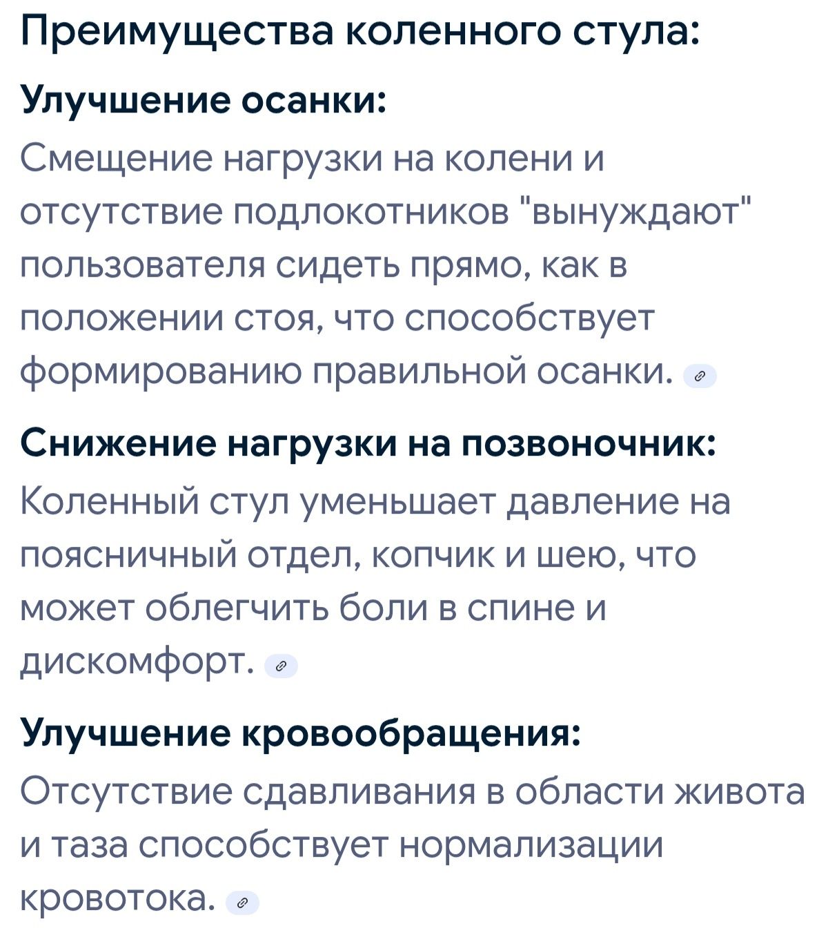 Продам коленный смарт стул