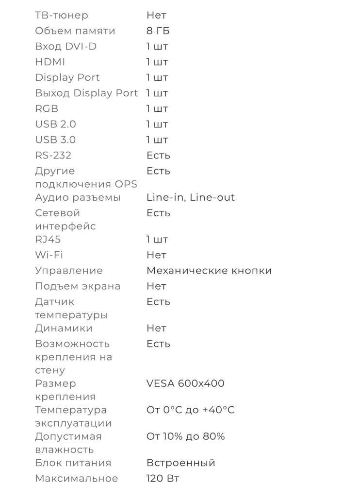 Lg 49 VM5C LED панель в отличном состоянии