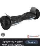 Гироскутер цена 45000тенге,горячая цена