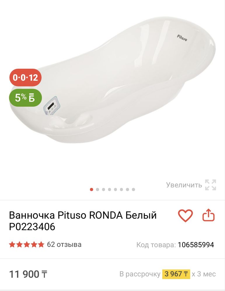 Ванночка для купания новорожденных и подставка