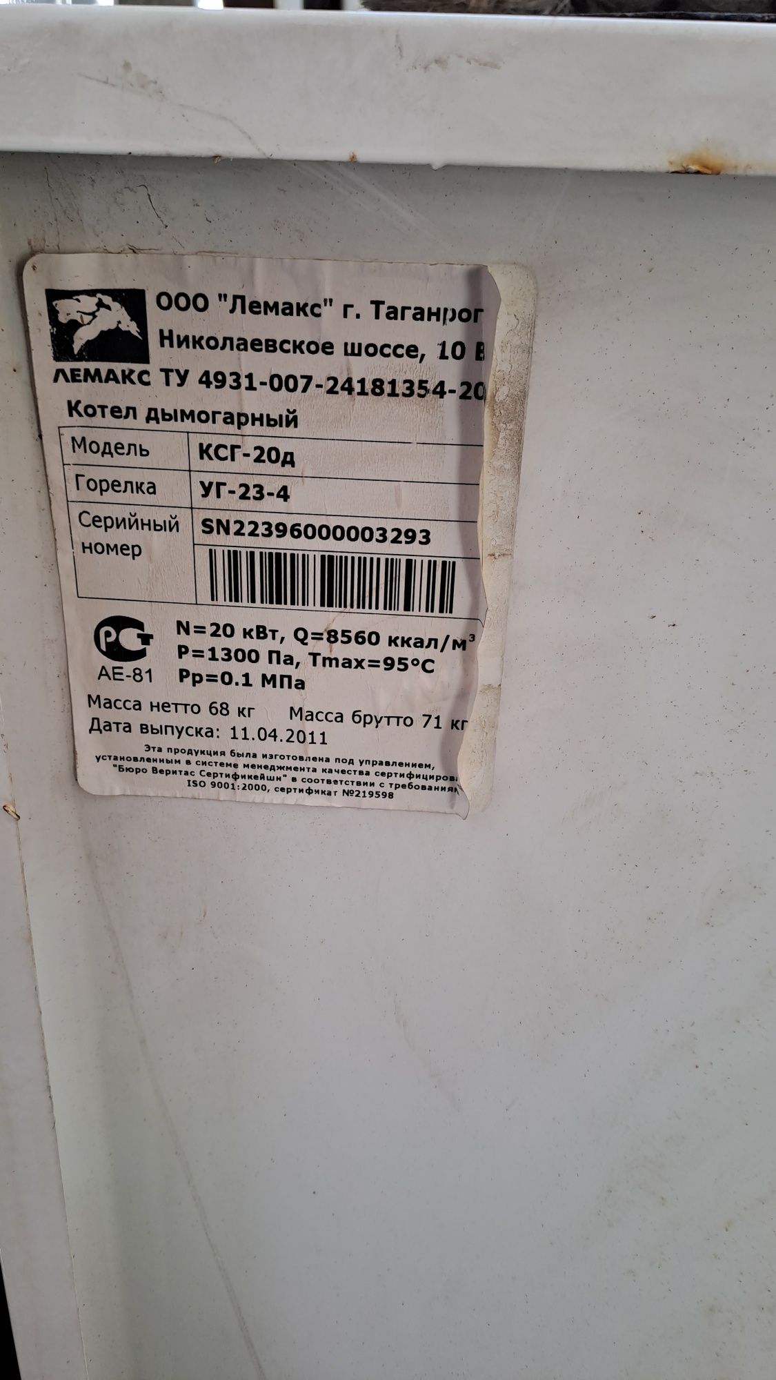 Котел газовый напольный