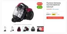 Продам пылесос Samsung 2100w