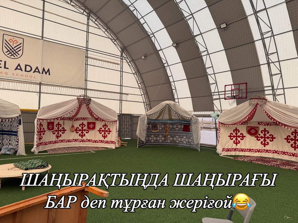 Наурызға Шаңырақ.Беташарға Шанырак.Юрта.Оформление.Қар үй.Ағаш үй