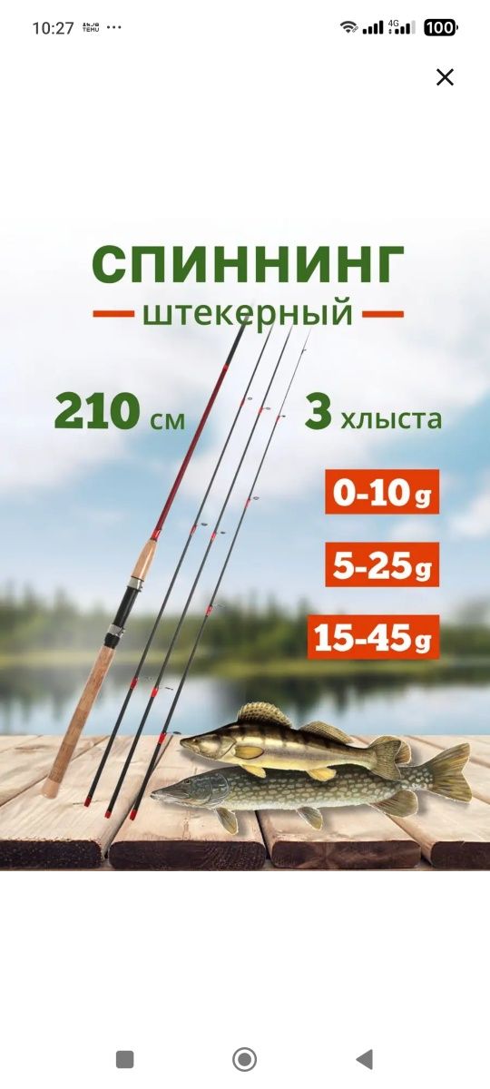 Спининг универсальный  Shimano новый
