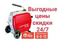 Прочистка чистка канализации  24/7.