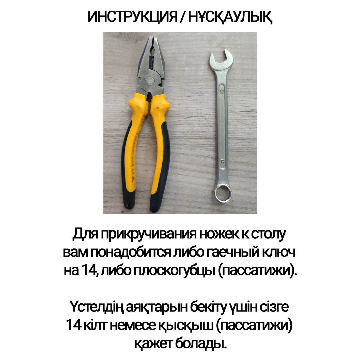 Жаңа үстелдер/Столы новые
