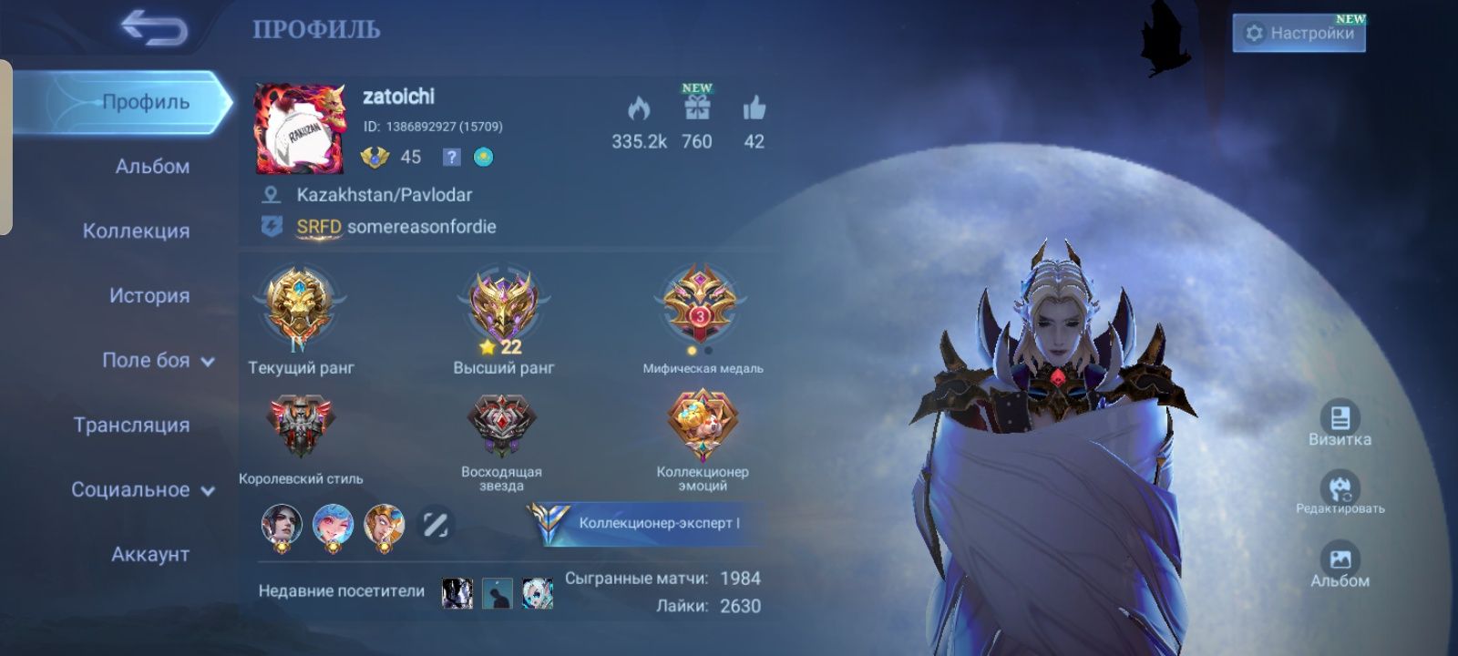 Продам аккаунт в mobile legend