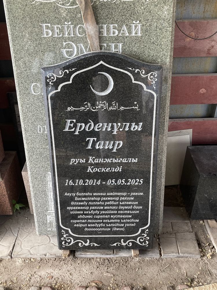 Памятники кулпытас Астана