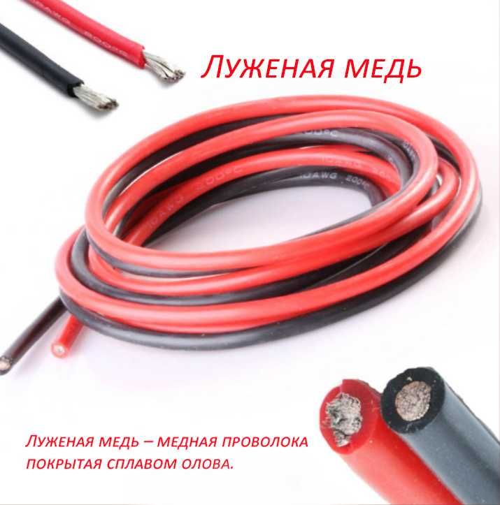 Медный провод 13AWG, 12AWG в силиконовой изоляции (Силиконовый Кабель)
