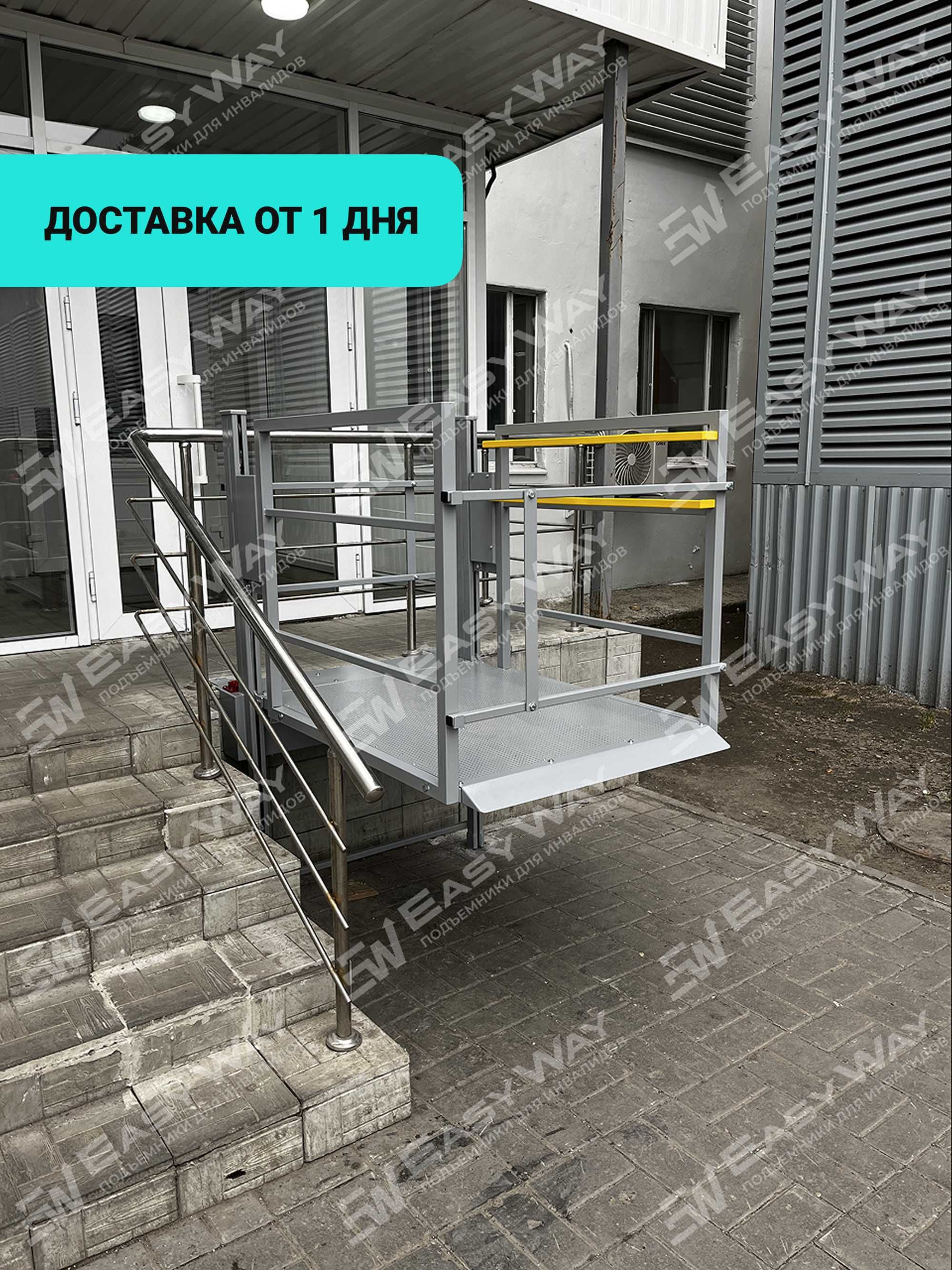 Подъемники (пандусы) для инвалидов (г. Уральск)