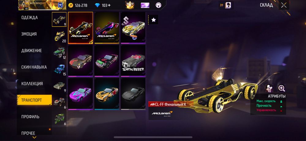 Аккаунт Free Fire
