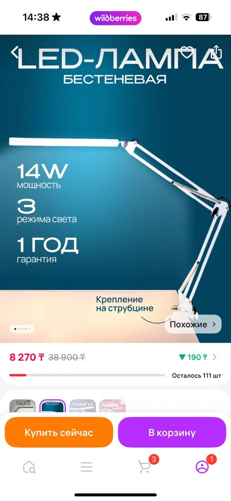 Продам лампу. Новая.