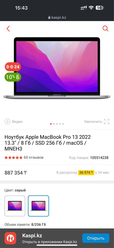 Macbook pro 13 2022