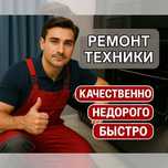 Ремoнт стирaльных машин ремонт посудомоечных машин и сушильных машин