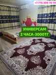 1 сағат 1500тг,2 сағат 3000 теңге ,ночь-6000 тг, сутка-10000тг.,1-2-3