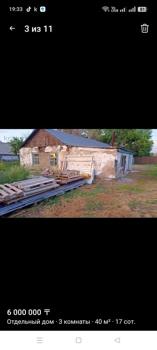 Продам старый дом в посёлке Шортанды.