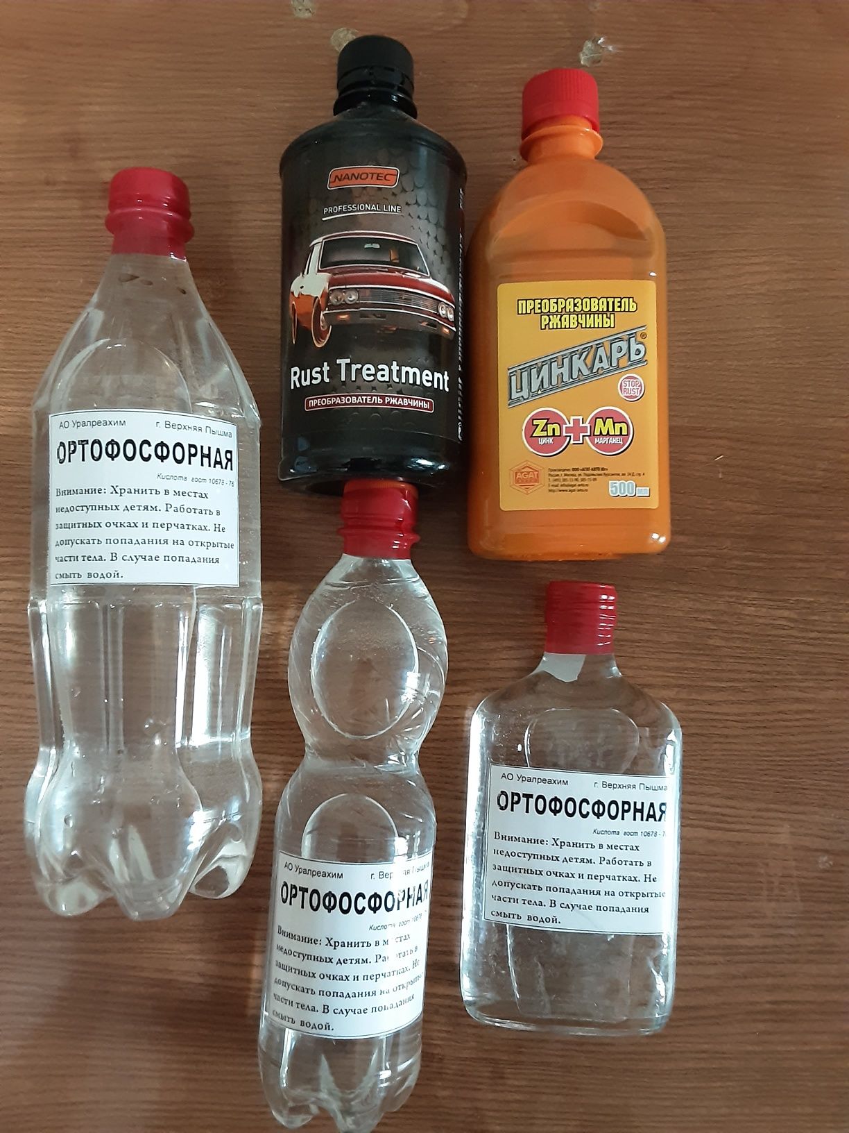 Ортофосфорная кислота