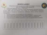 Набор на войнскую службу по контракту в/ч 3477