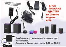 к Алисе блок питания, зардка, адаптер на Алису мини и для Алисы 2