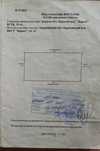 Продам участок 8 соток