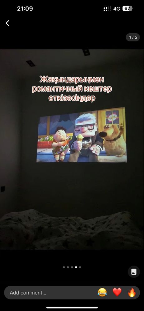 Проектор