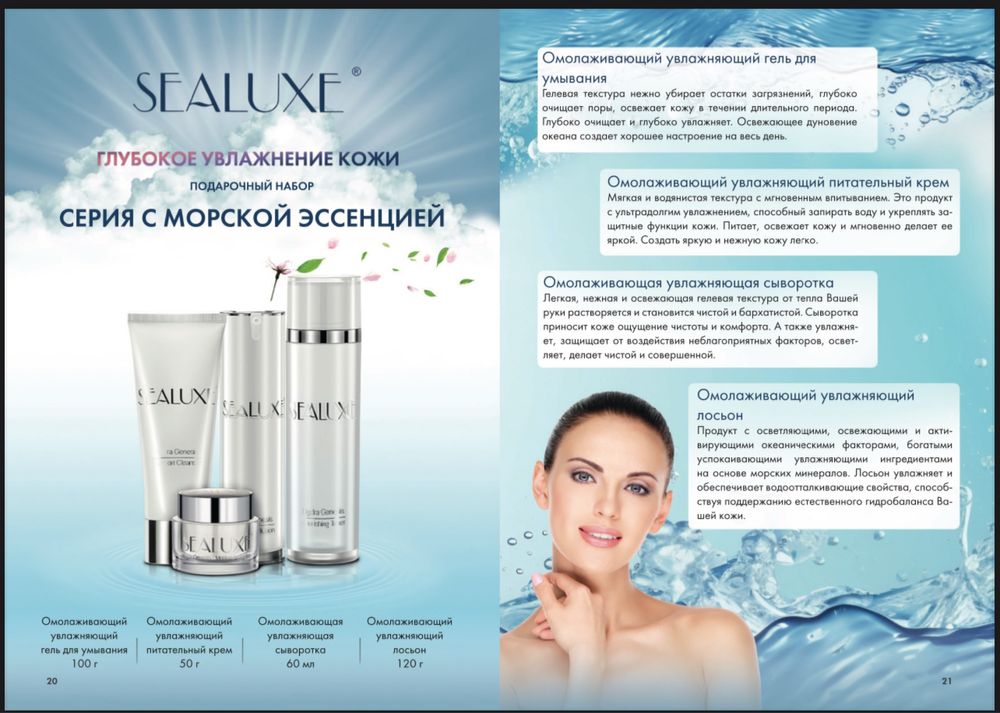 SEALUXE greenleaf