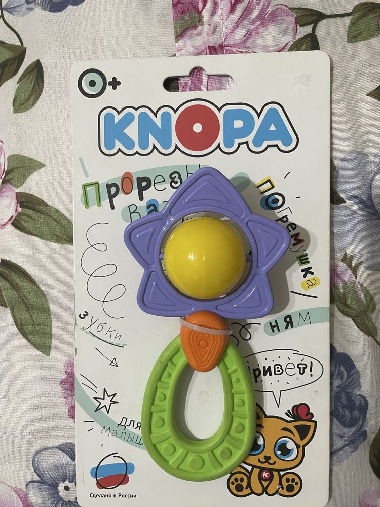 Игрушки и прорезыватели.