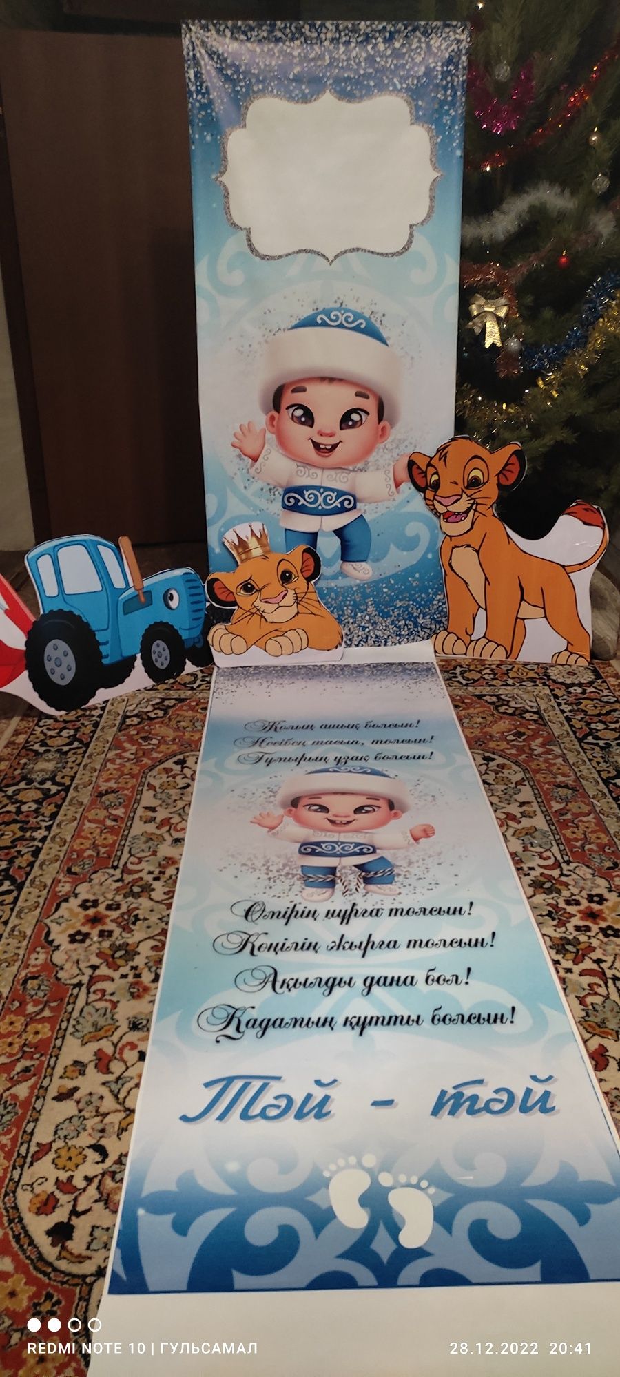 Тусау кесер,тай - тай дорожка.Барби баннер, Цифра неоновая