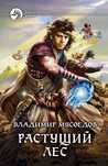Книги Владимира Мясоедова (4 шт)