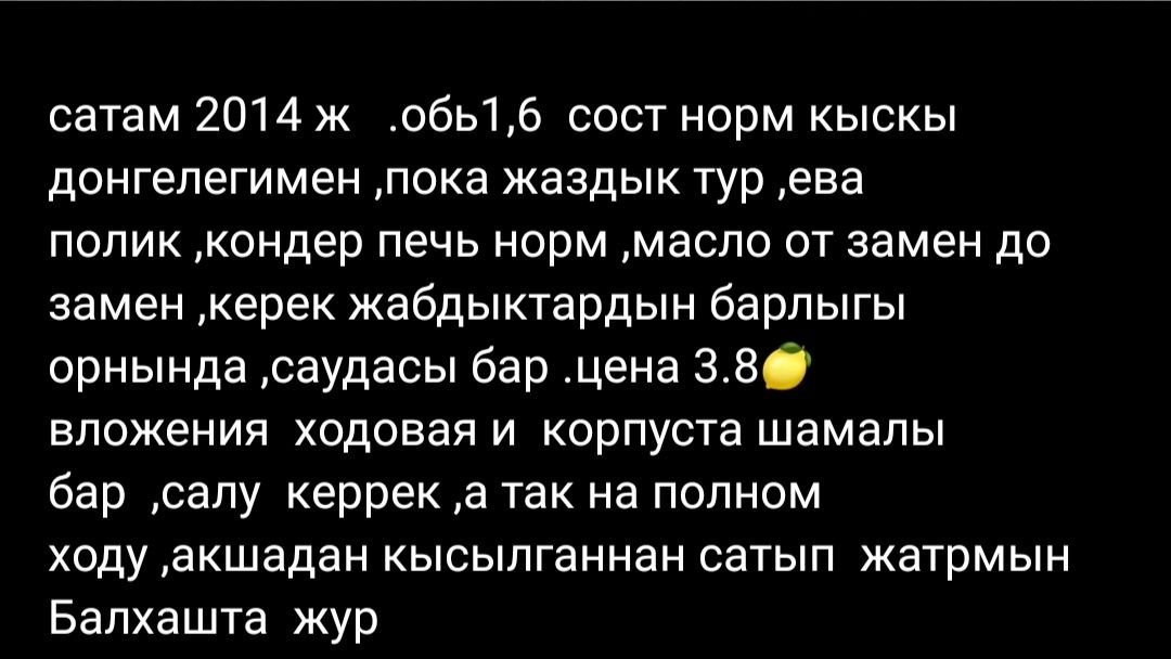 Срочно продам так как срочно нужны деньги