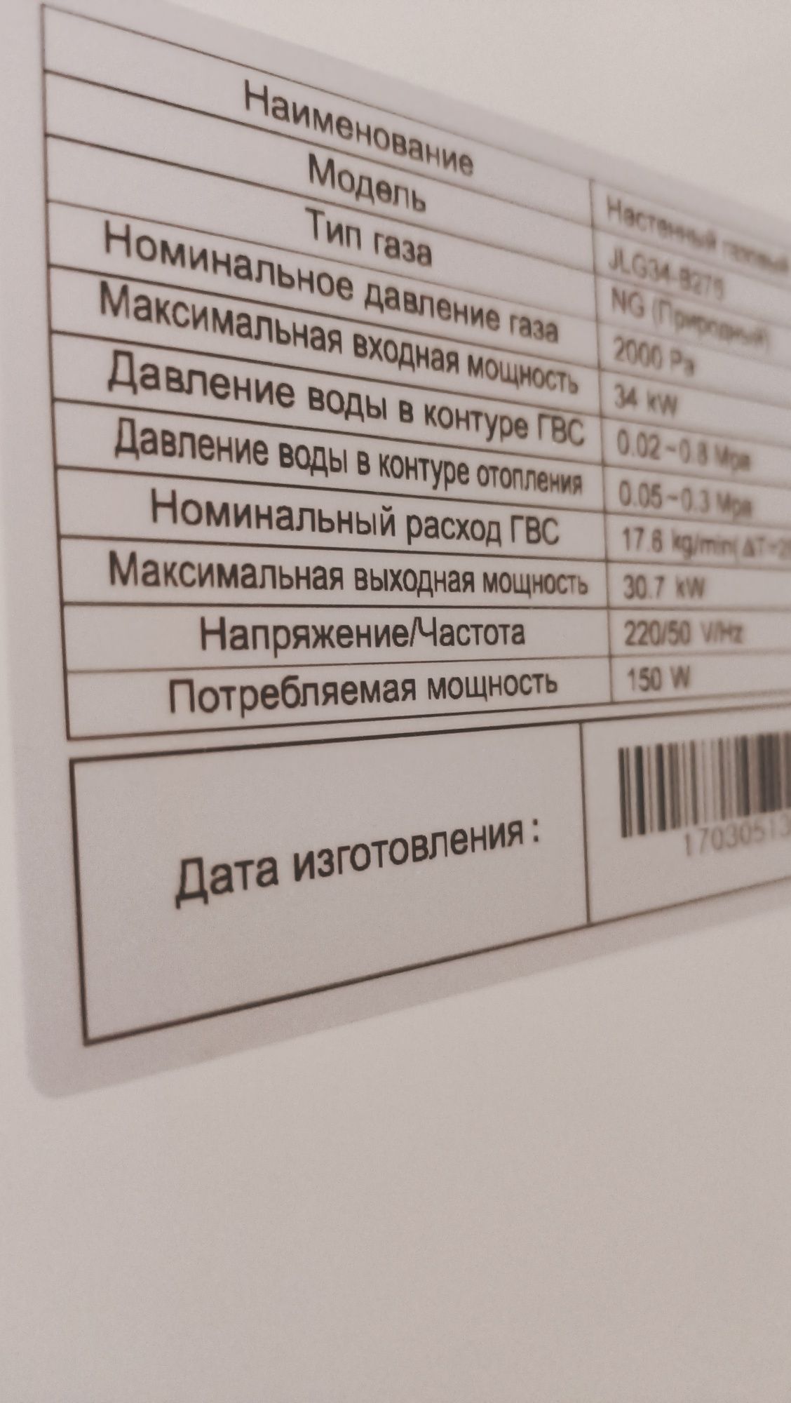 Продам котел настенный SF,Бирюза!!!