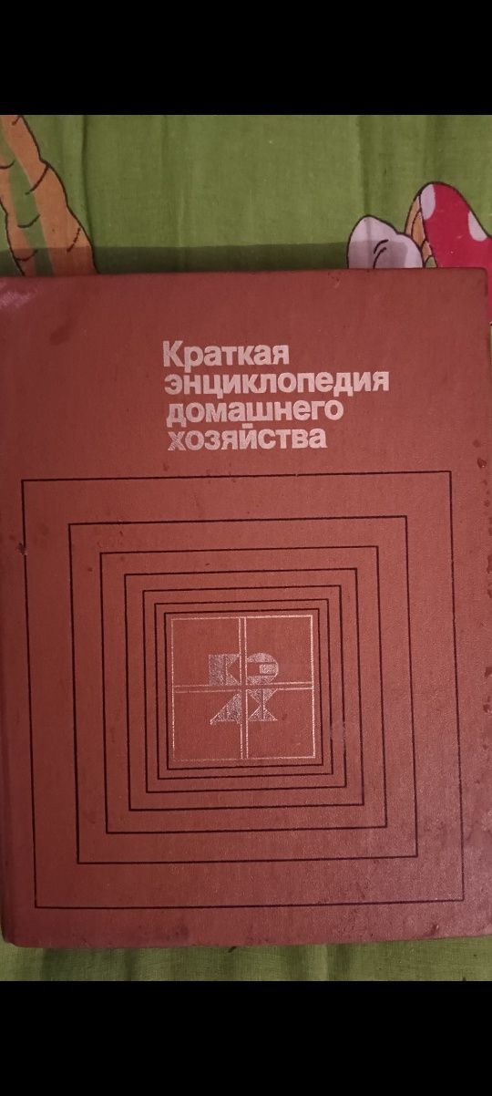 Продам книги разные