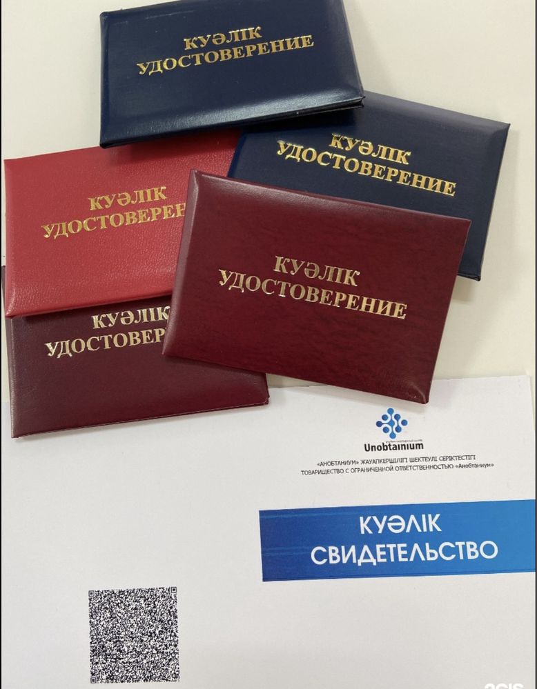 Обучение птм , БиОТ , промбез и все виды в сфере охраны труда! 5000тг