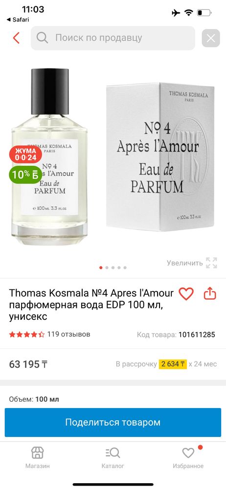 Продам оригинальную парфюмерию