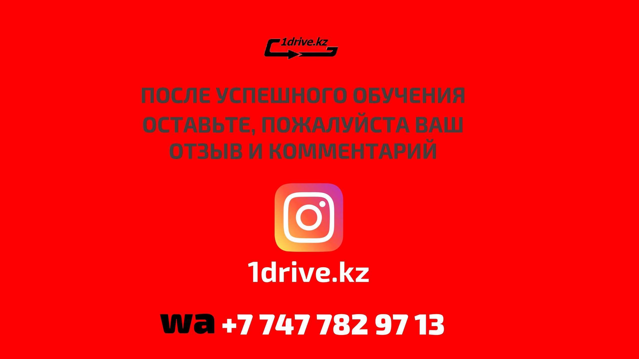 Автошкола Сертификат Вождение Свидетельство Правила ПДД Тесты АвтоЦОН